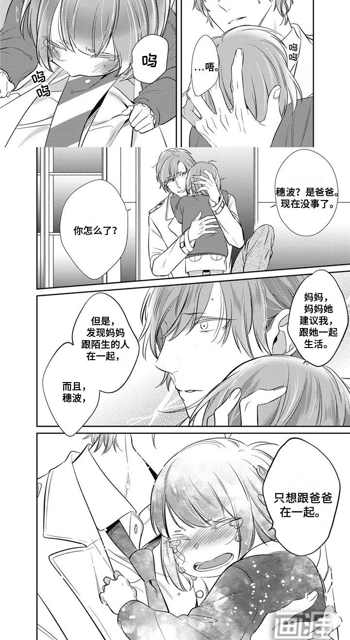 第15章：哭泣