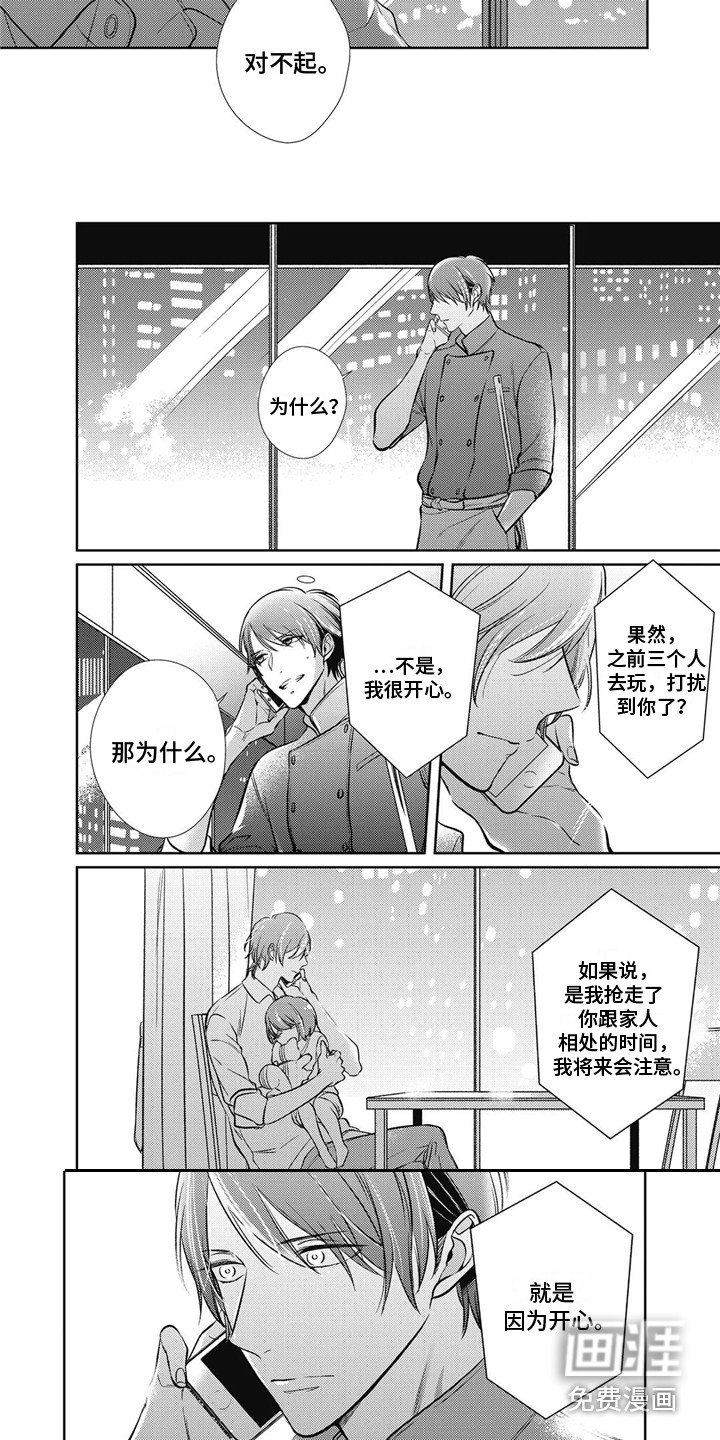 第16章：作出决定