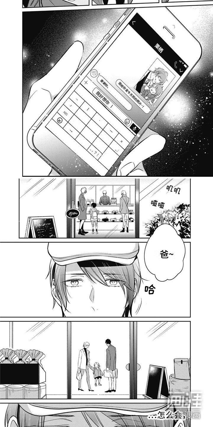 第17章：很在意