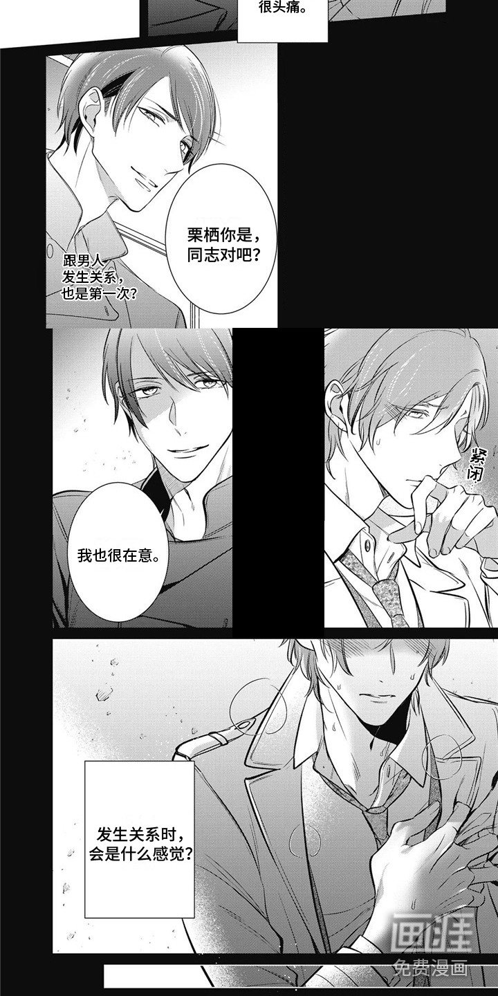 第17章：很在意