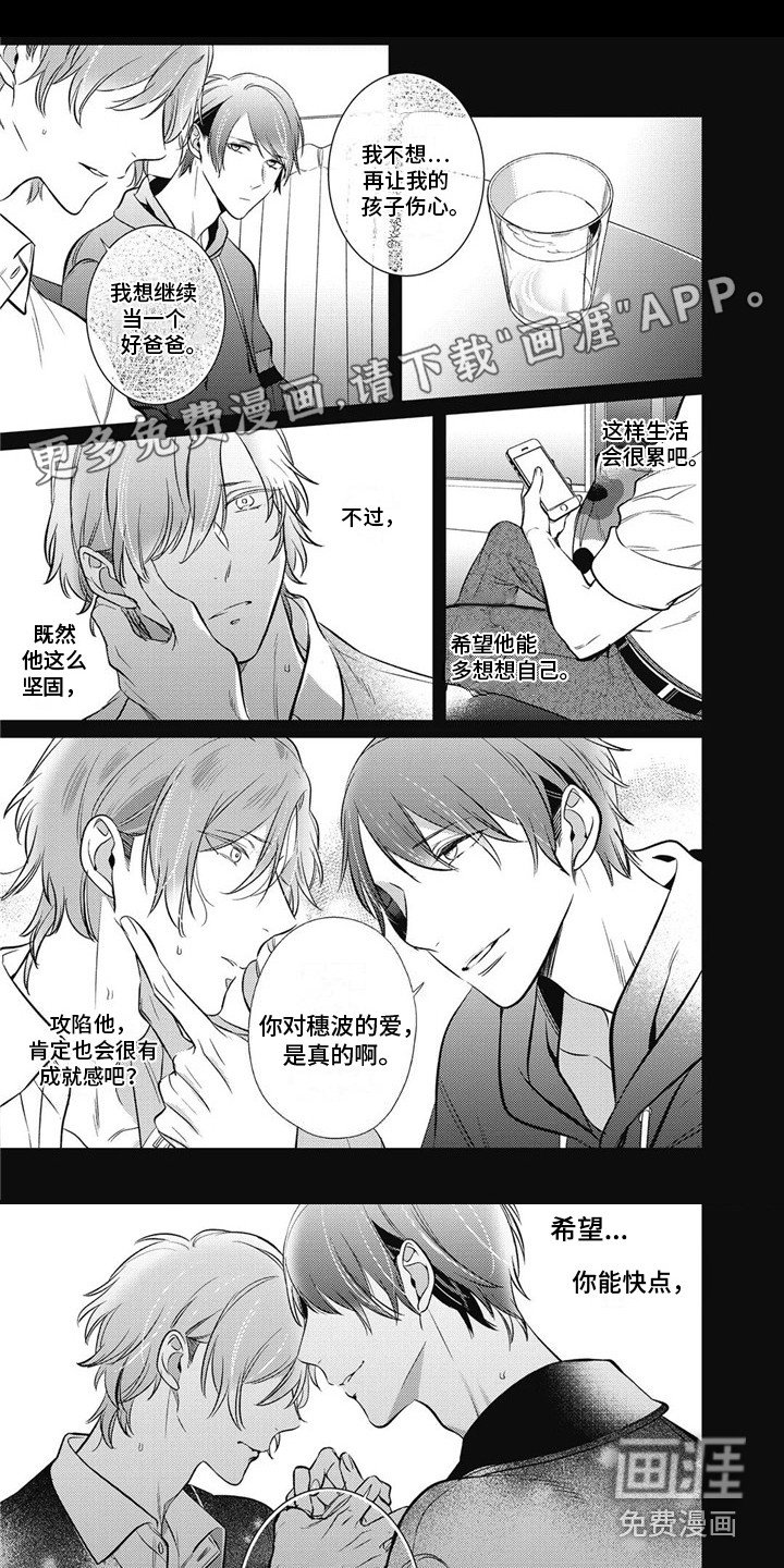 第18章：感到后悔