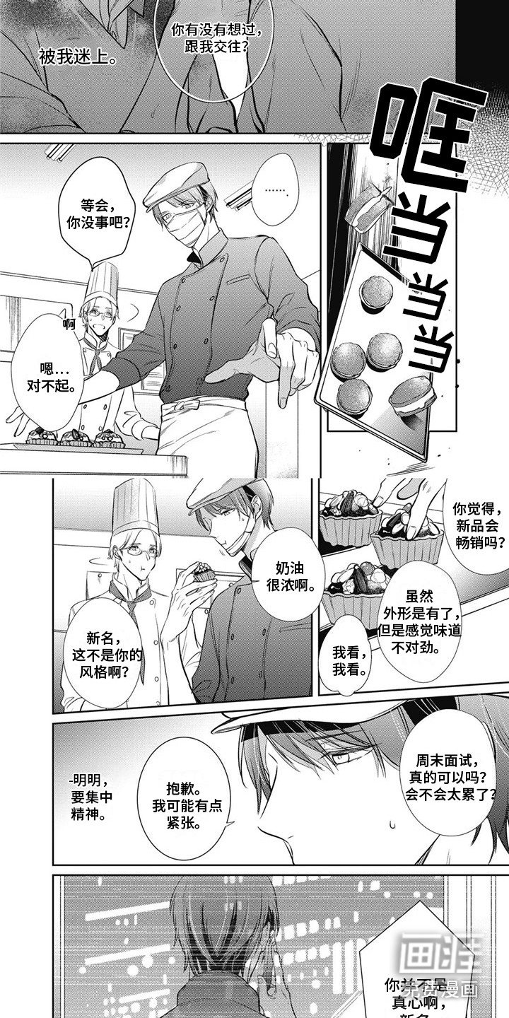 第18章：感到后悔