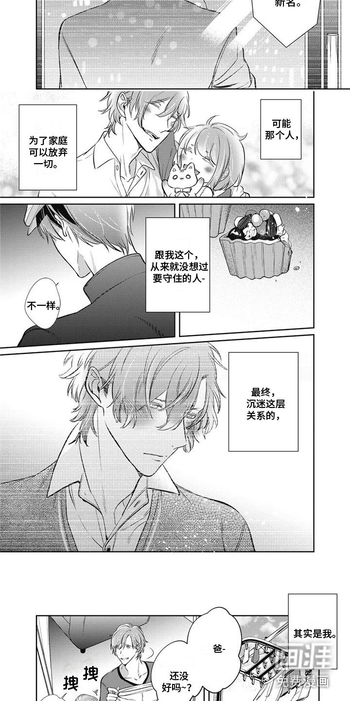 第18章：感到后悔