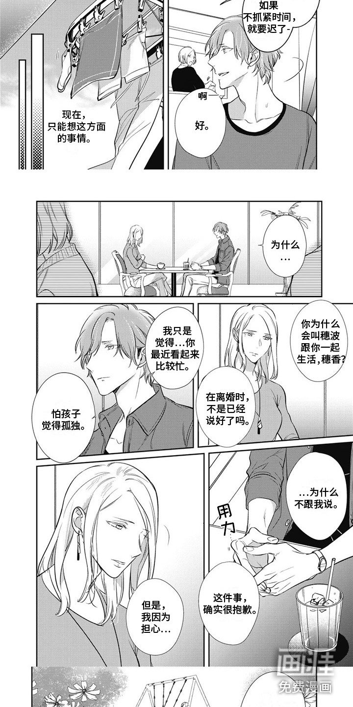 第18章：感到后悔
