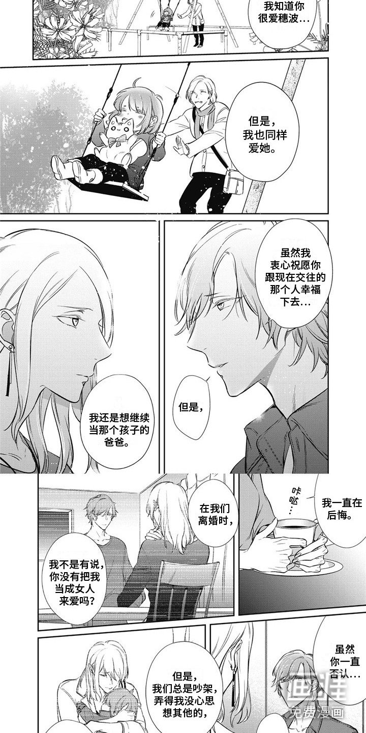 第18章：感到后悔