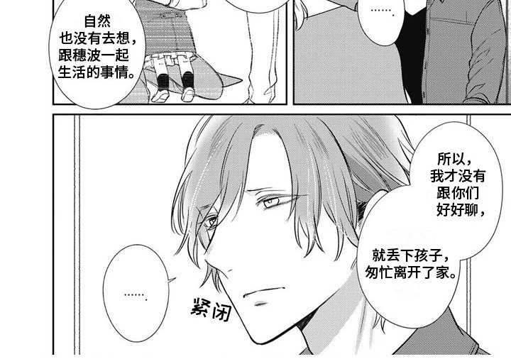 第18章：感到后悔