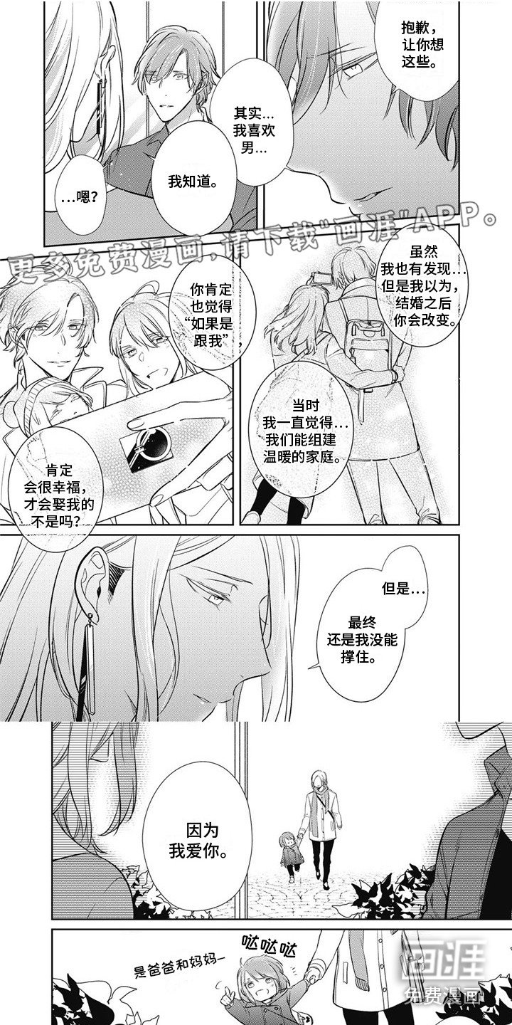 第19章：走丢了