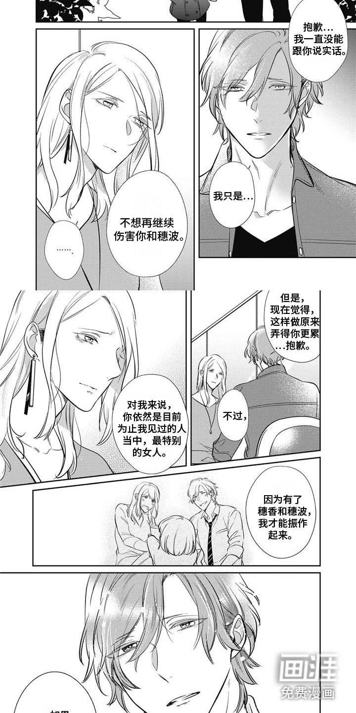 第19章：走丢了
