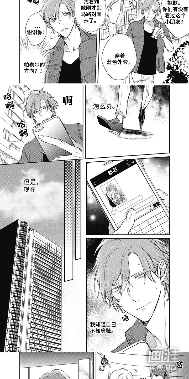 第19章：走丢了