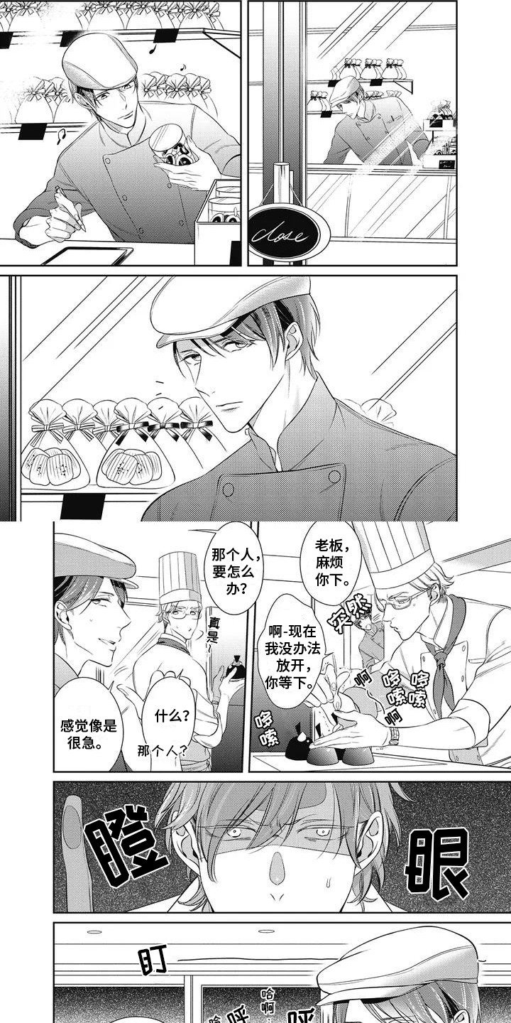 第2章：采访