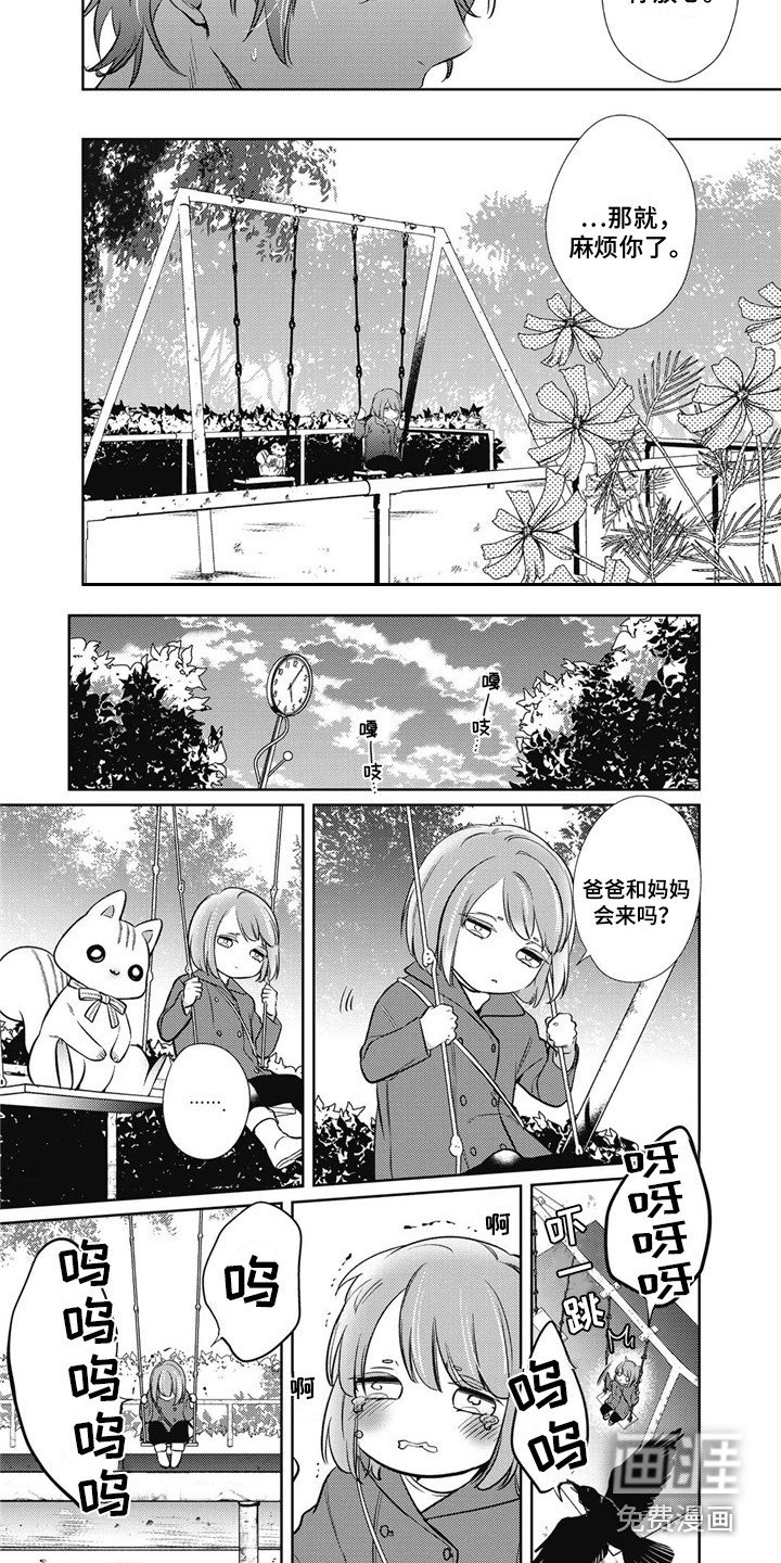 第20章：寻找