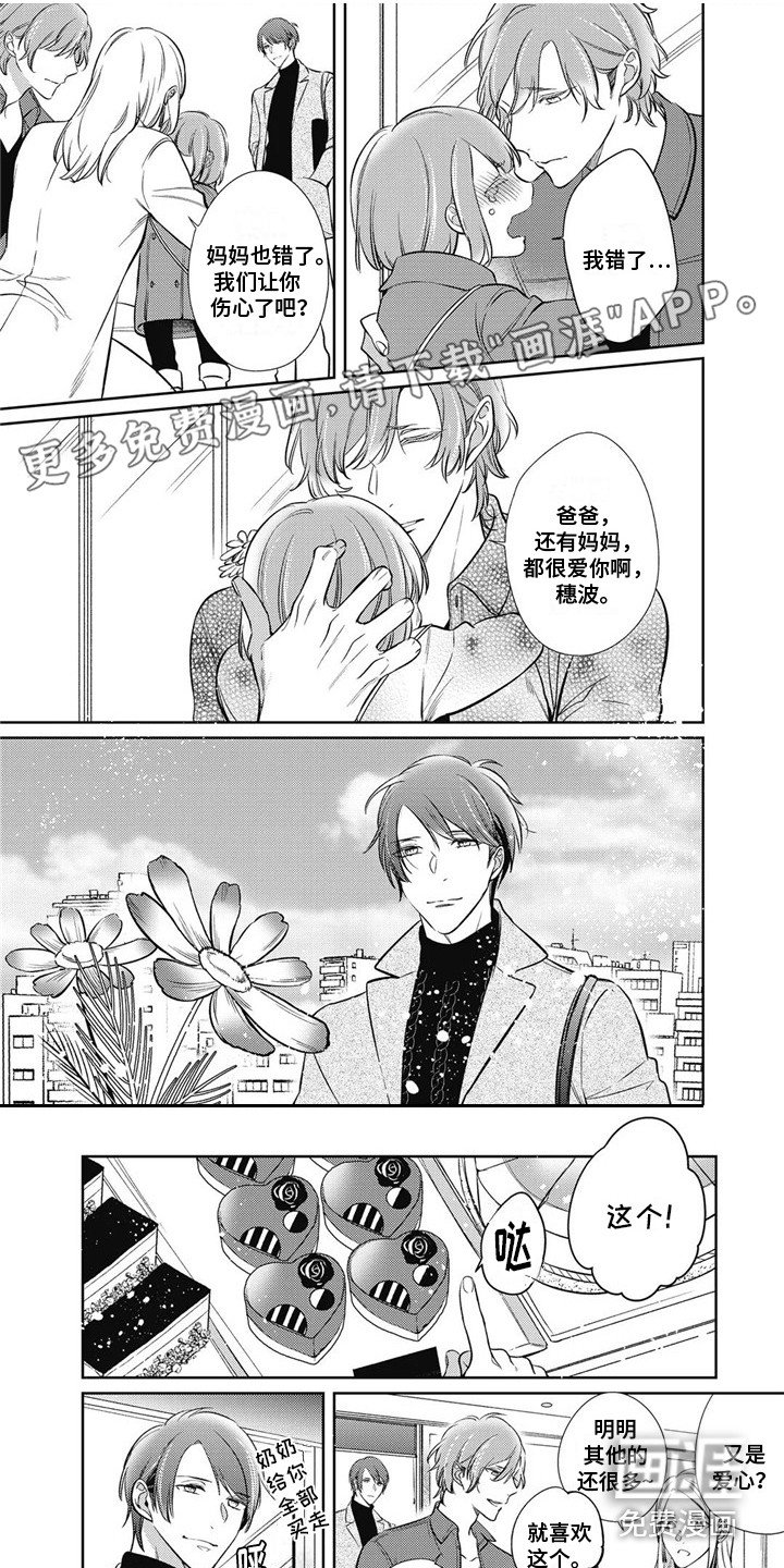 第21章：鼓起勇气