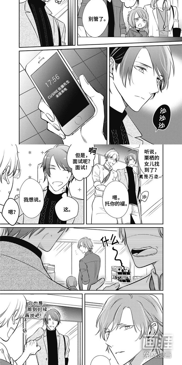 第21章：鼓起勇气