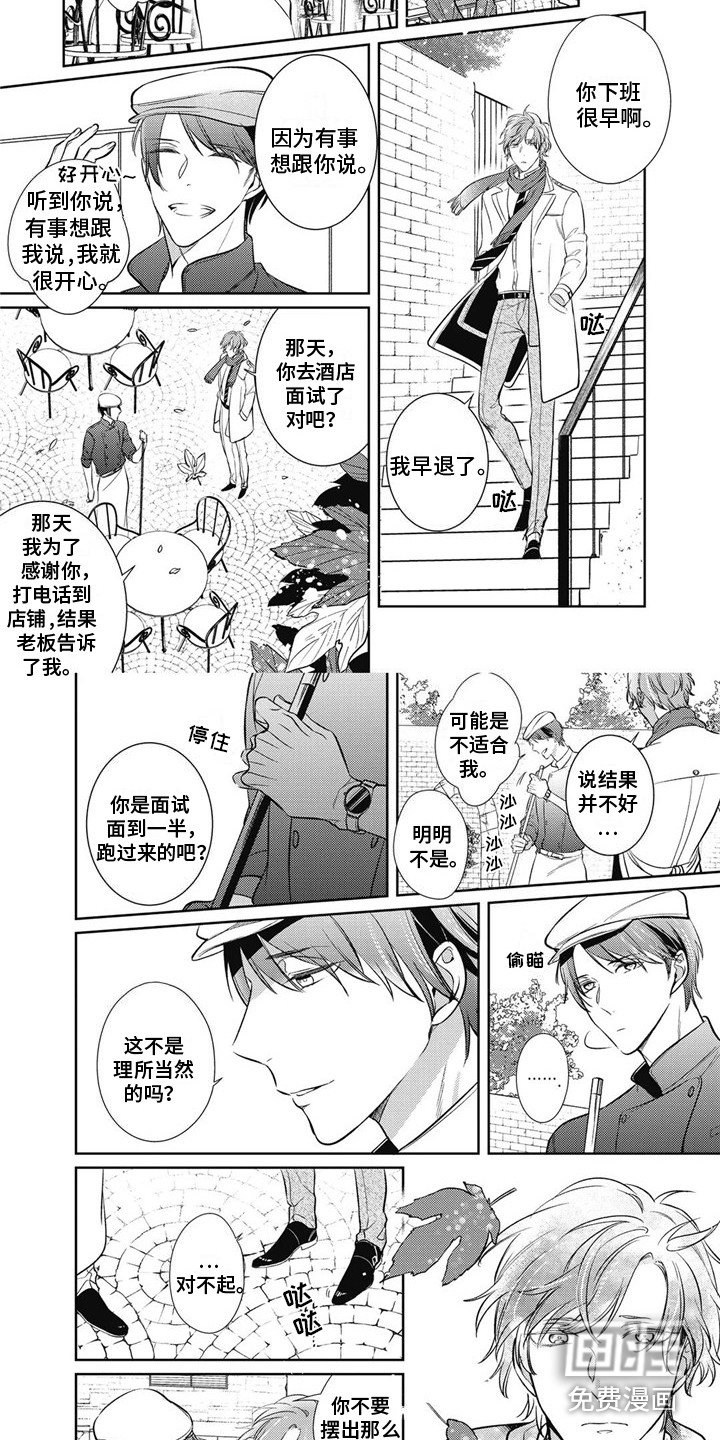 第21章：鼓起勇气