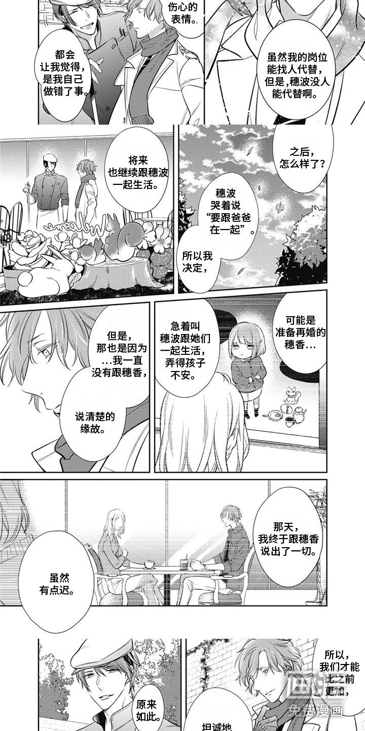 第21章：鼓起勇气