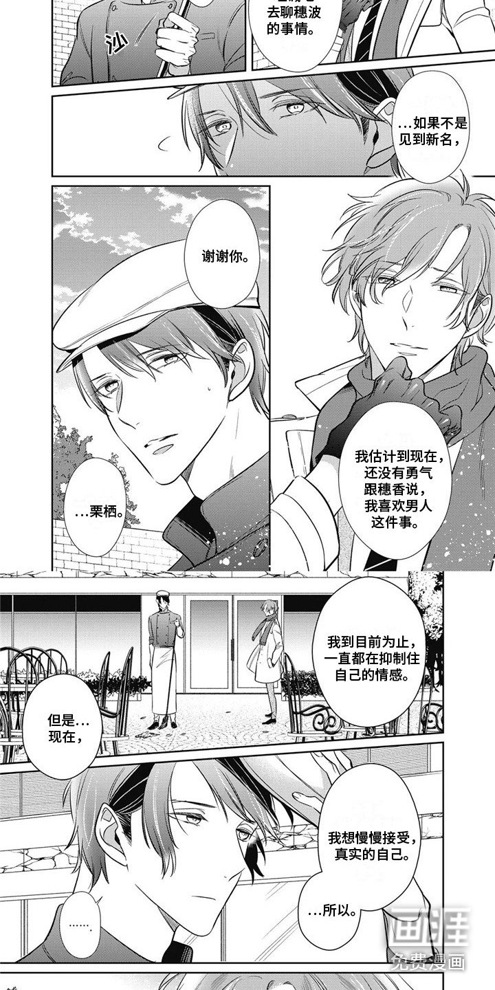 第21章：鼓起勇气