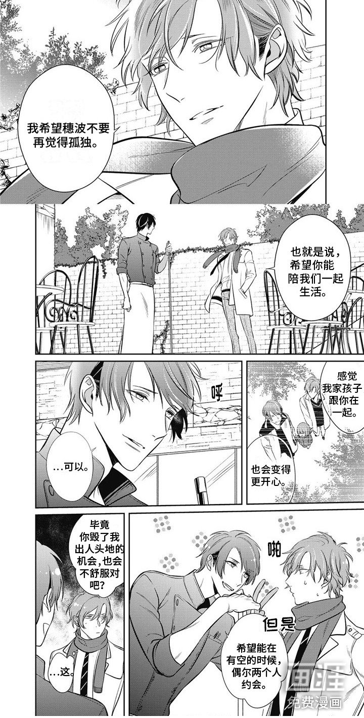第21章：鼓起勇气