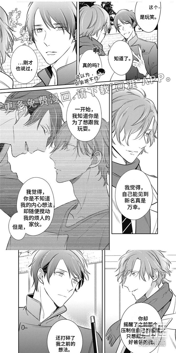 第22章：表白