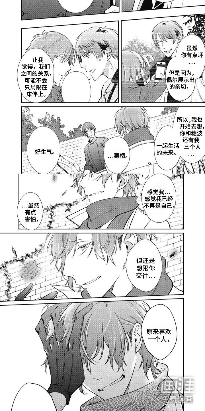 第22章：表白