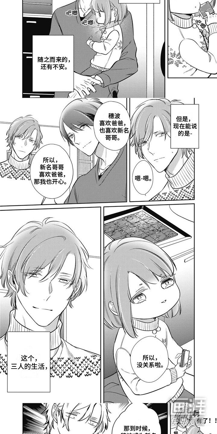 第23章：苦中带甜的生活（完结）