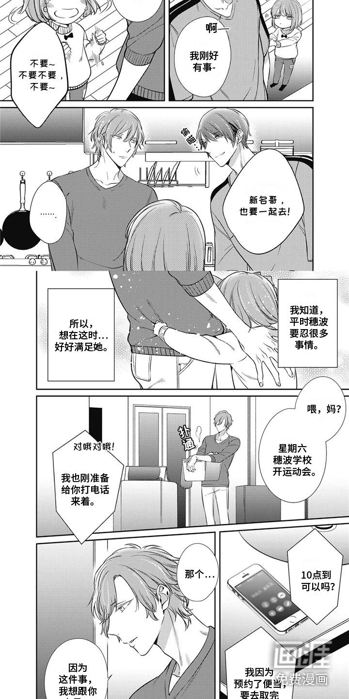 第24章：【番外】运动会