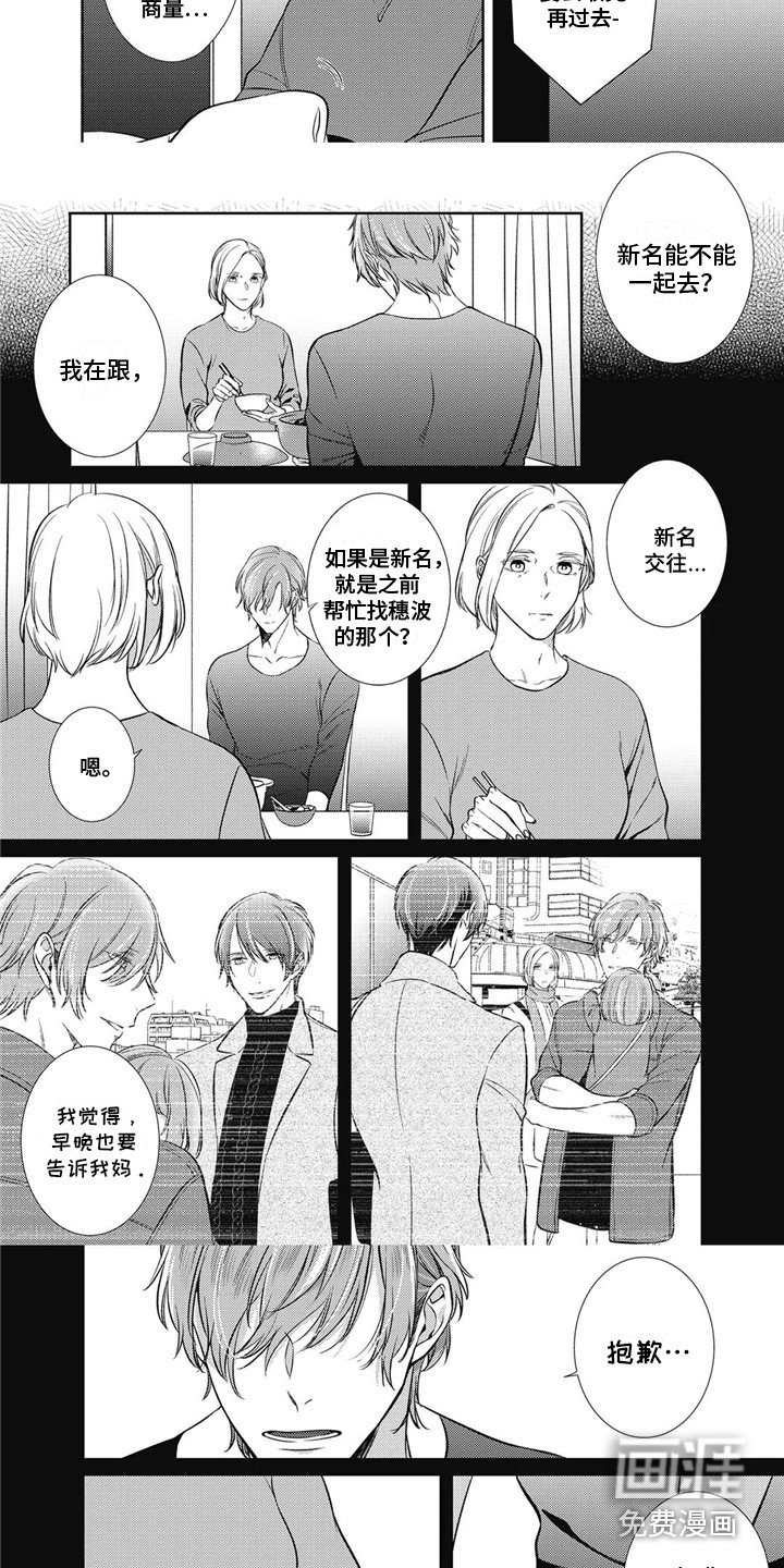 第24章：【番外】运动会