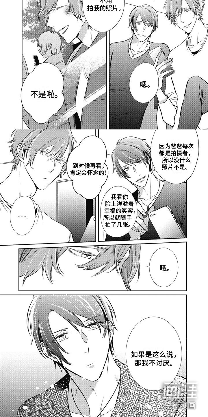 第24章：【番外】运动会