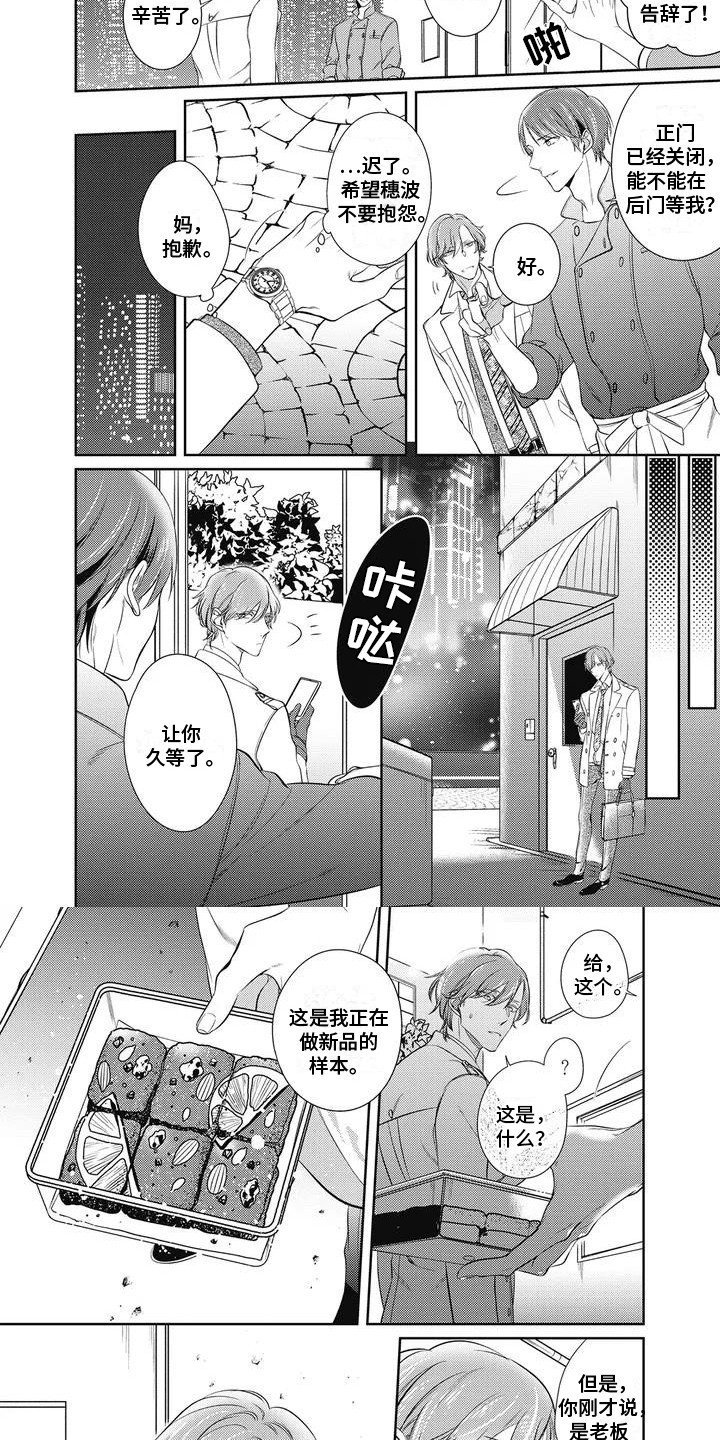 第3章：新品