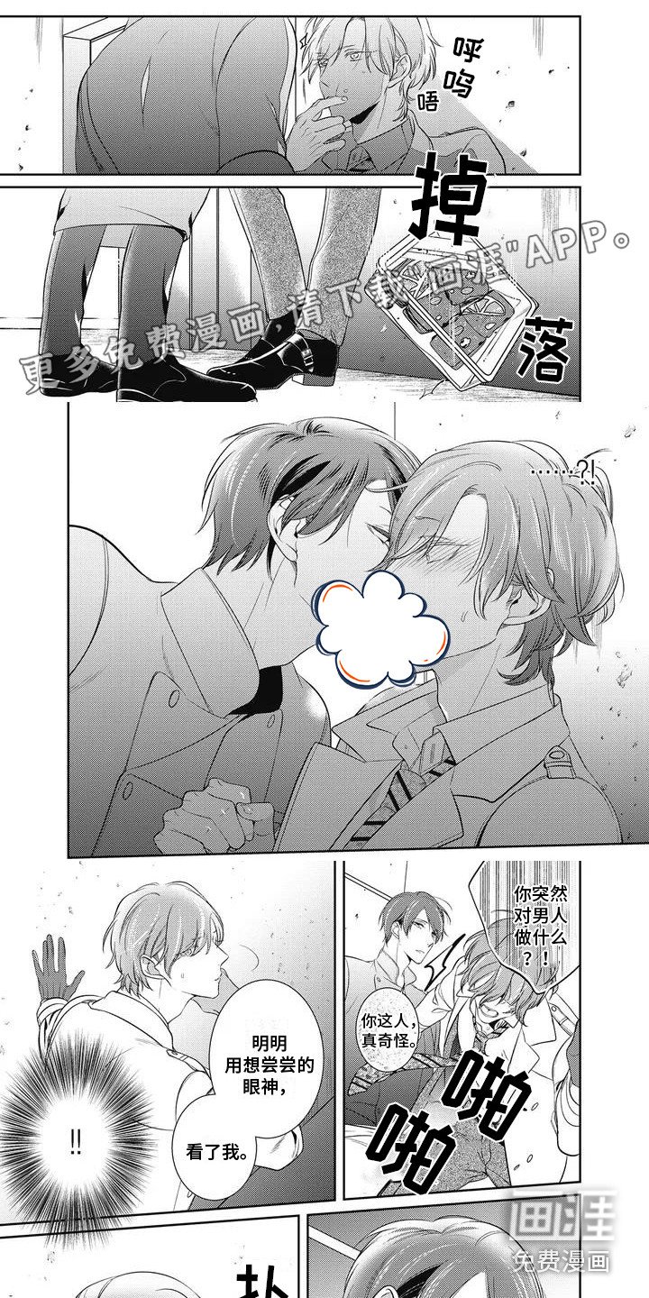 第4章：眼神