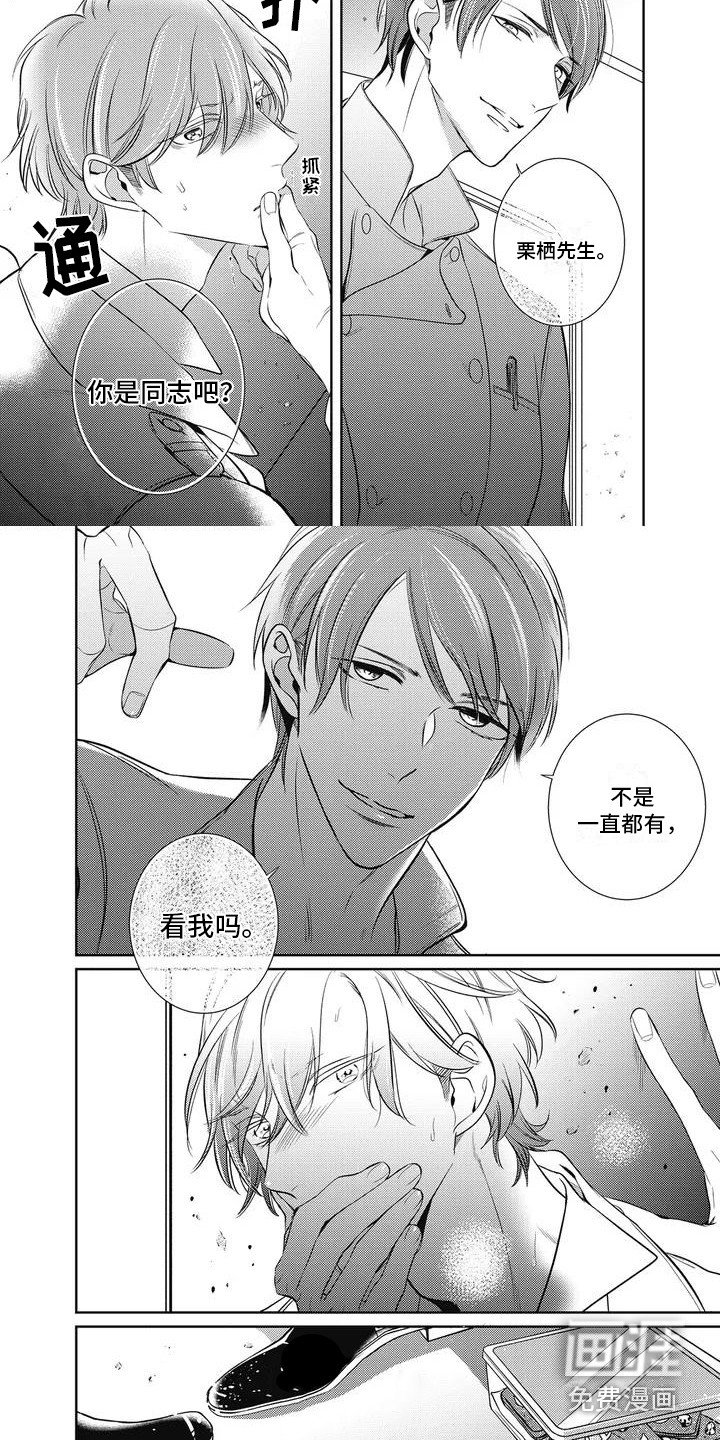 第4章：眼神