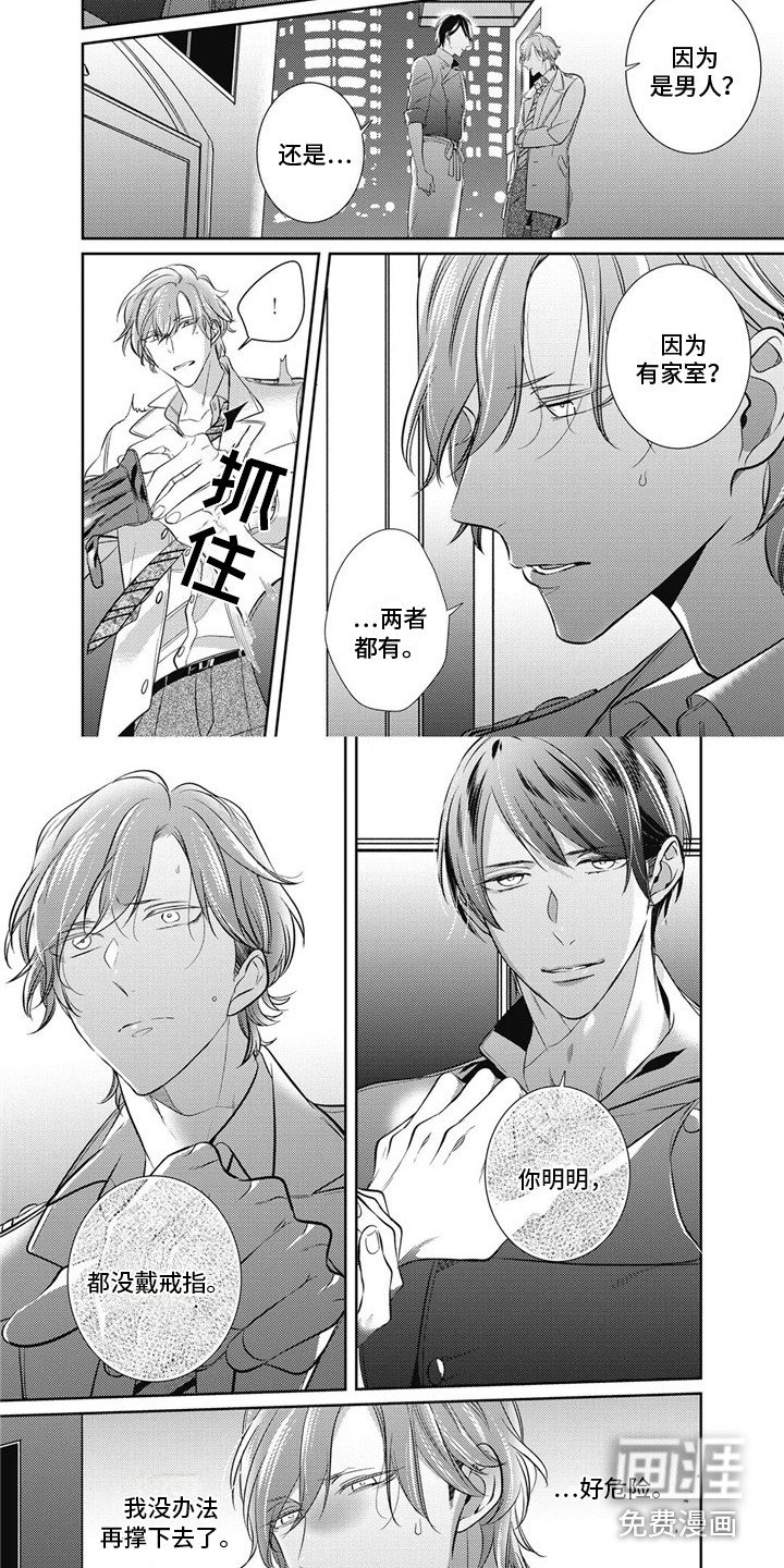 第4章：眼神