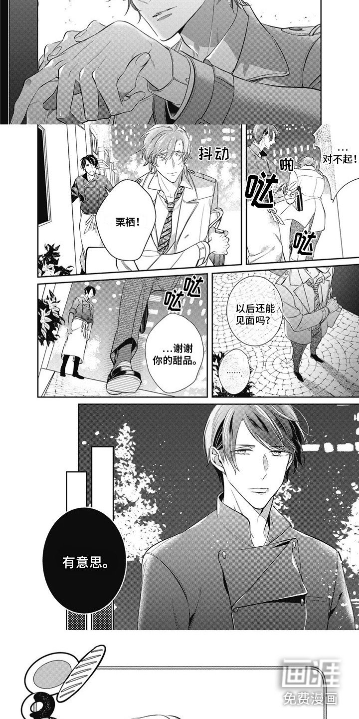 第4章：眼神