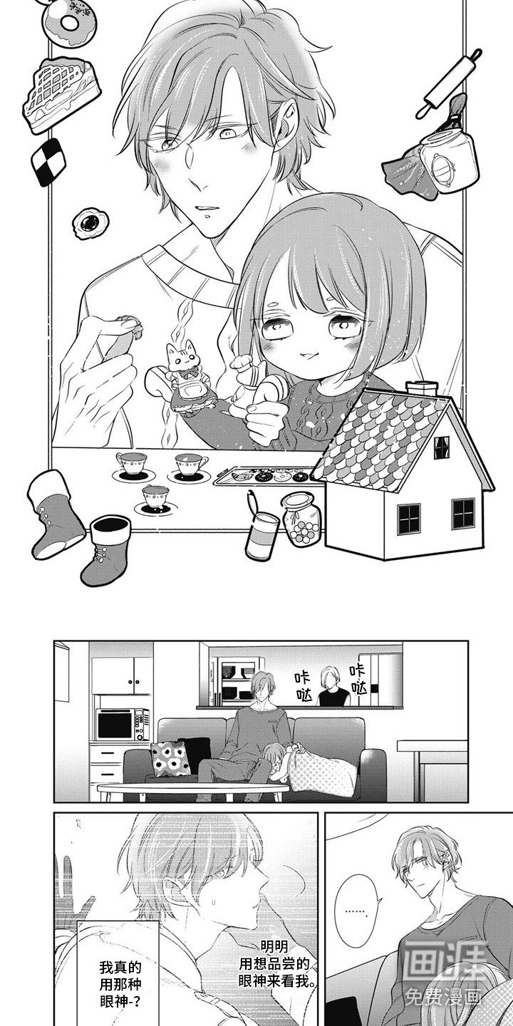 第4章：眼神