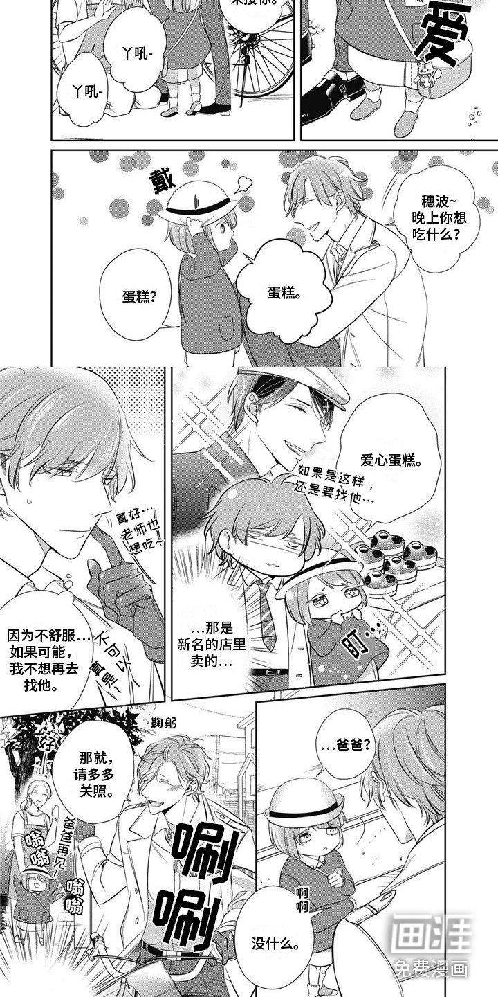 第5章：休息日