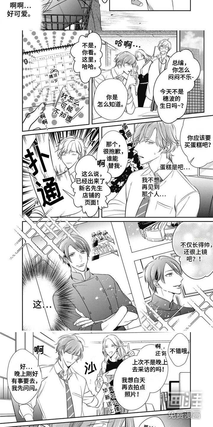 第5章：休息日