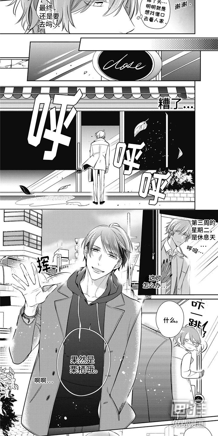 第5章：休息日