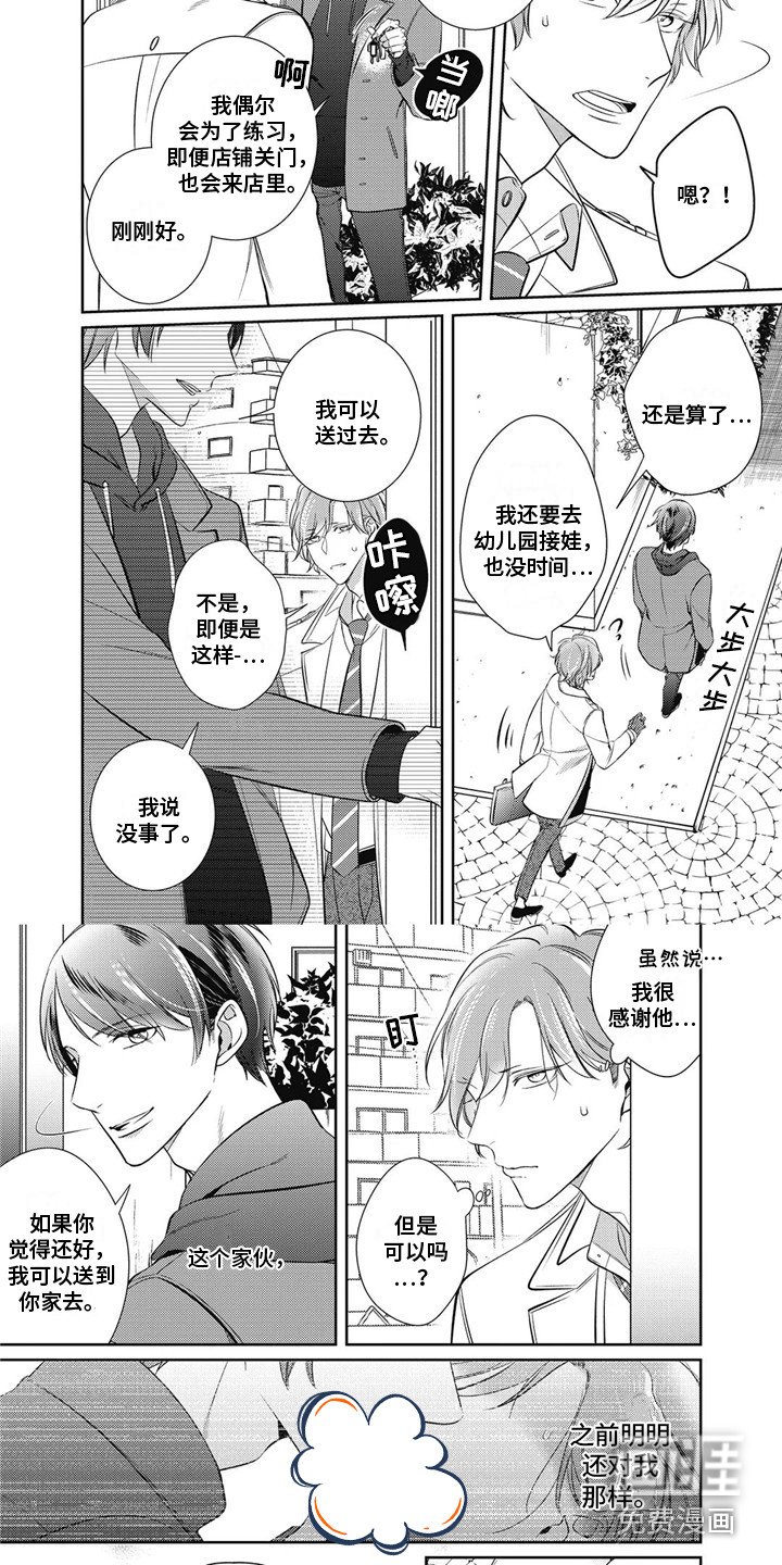 第5章：休息日