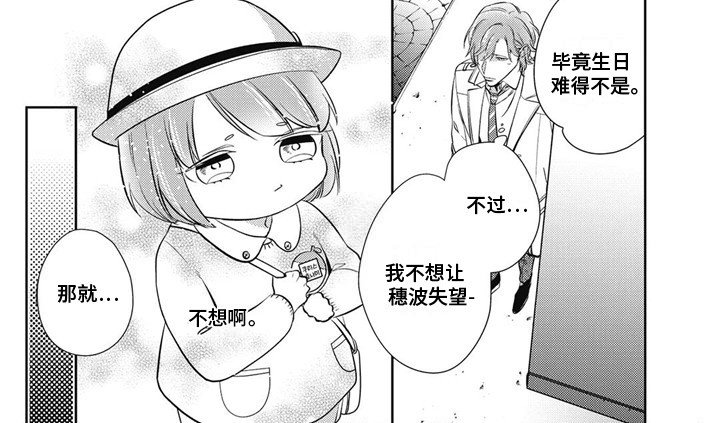 第5章：休息日