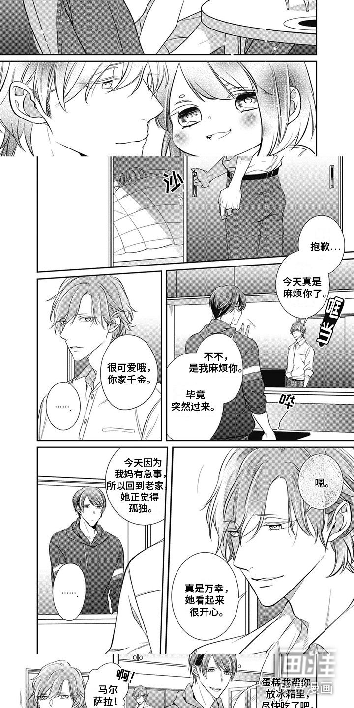 第6章：生日