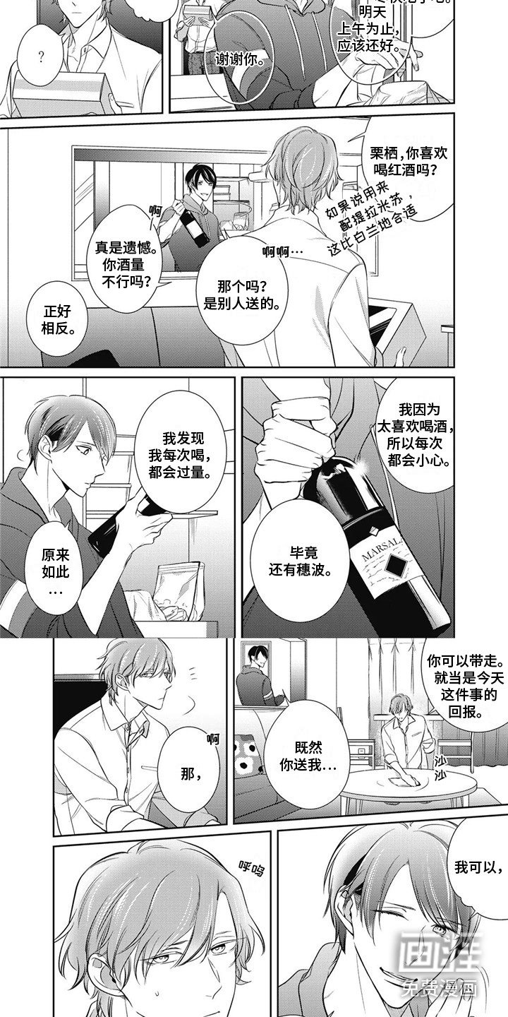 第6章：生日