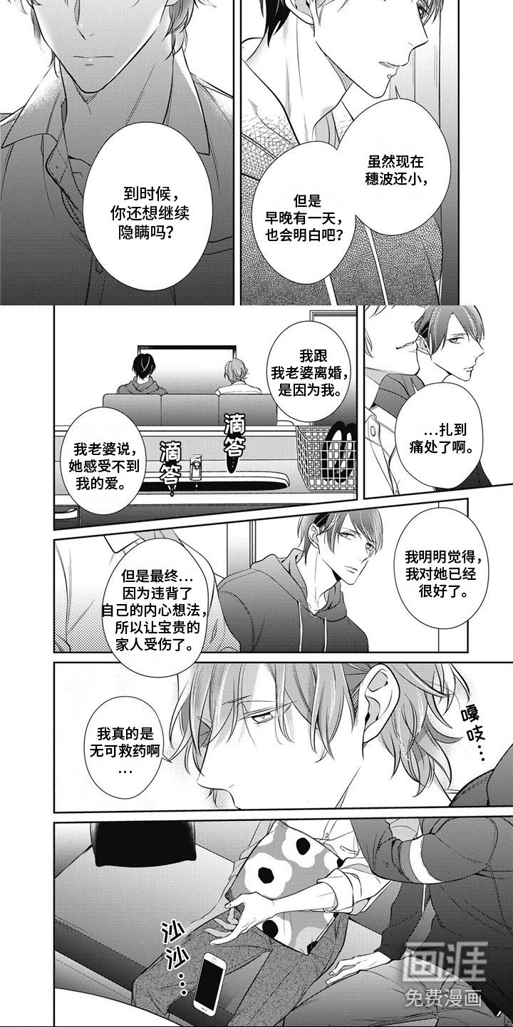 第7章：很讨厌