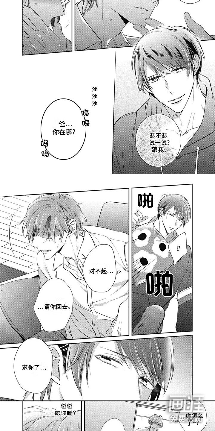 第7章：很讨厌