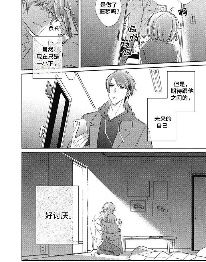 第7章：很讨厌