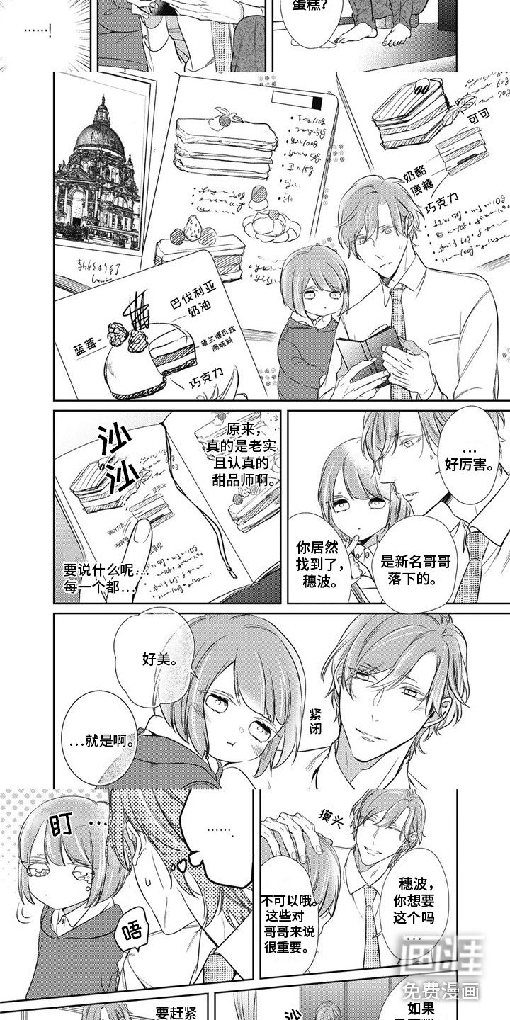 第8章：笔记本