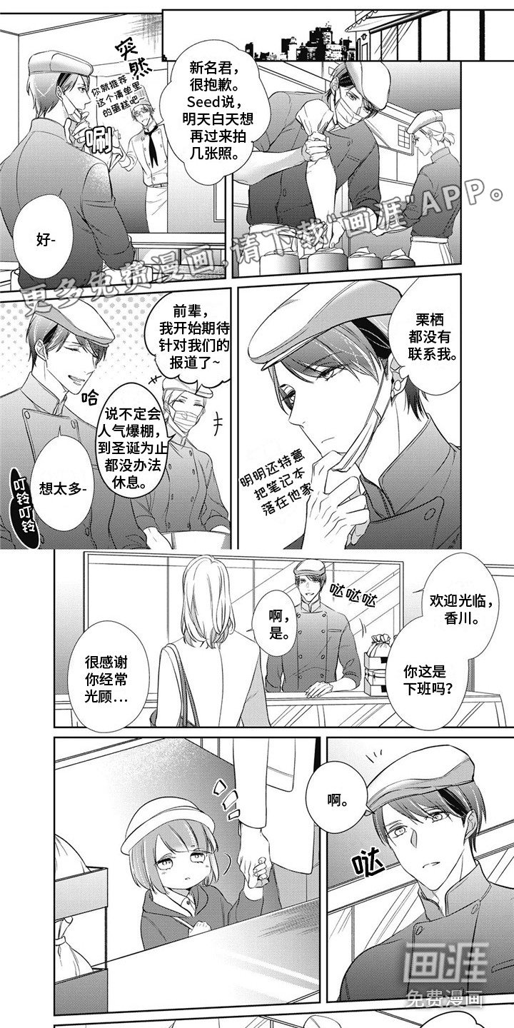 第9章：借口