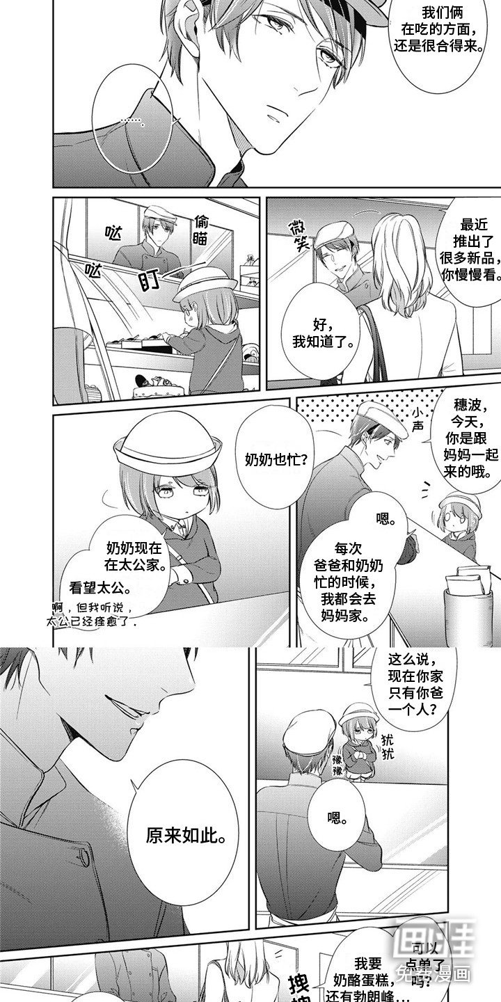 第9章：借口