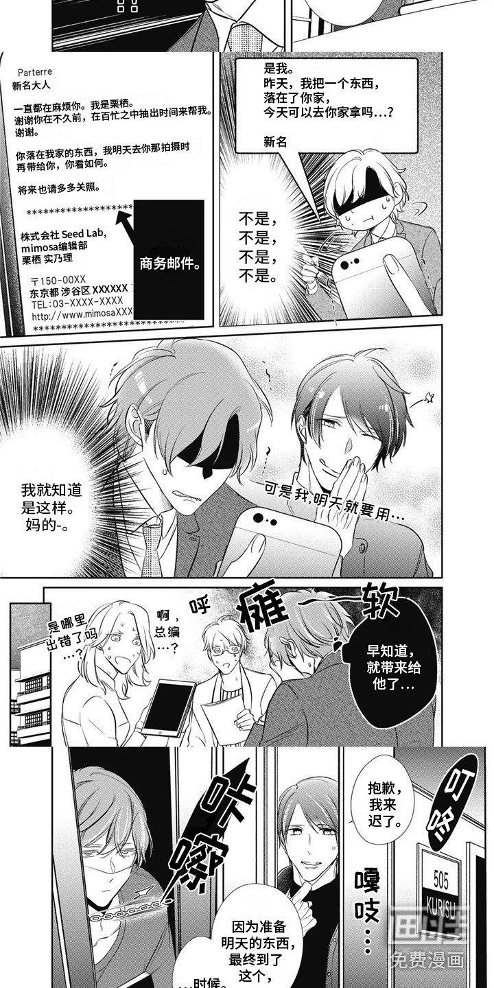 第9章：借口