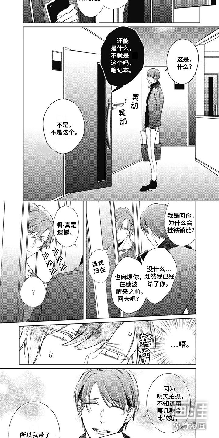 第9章：借口