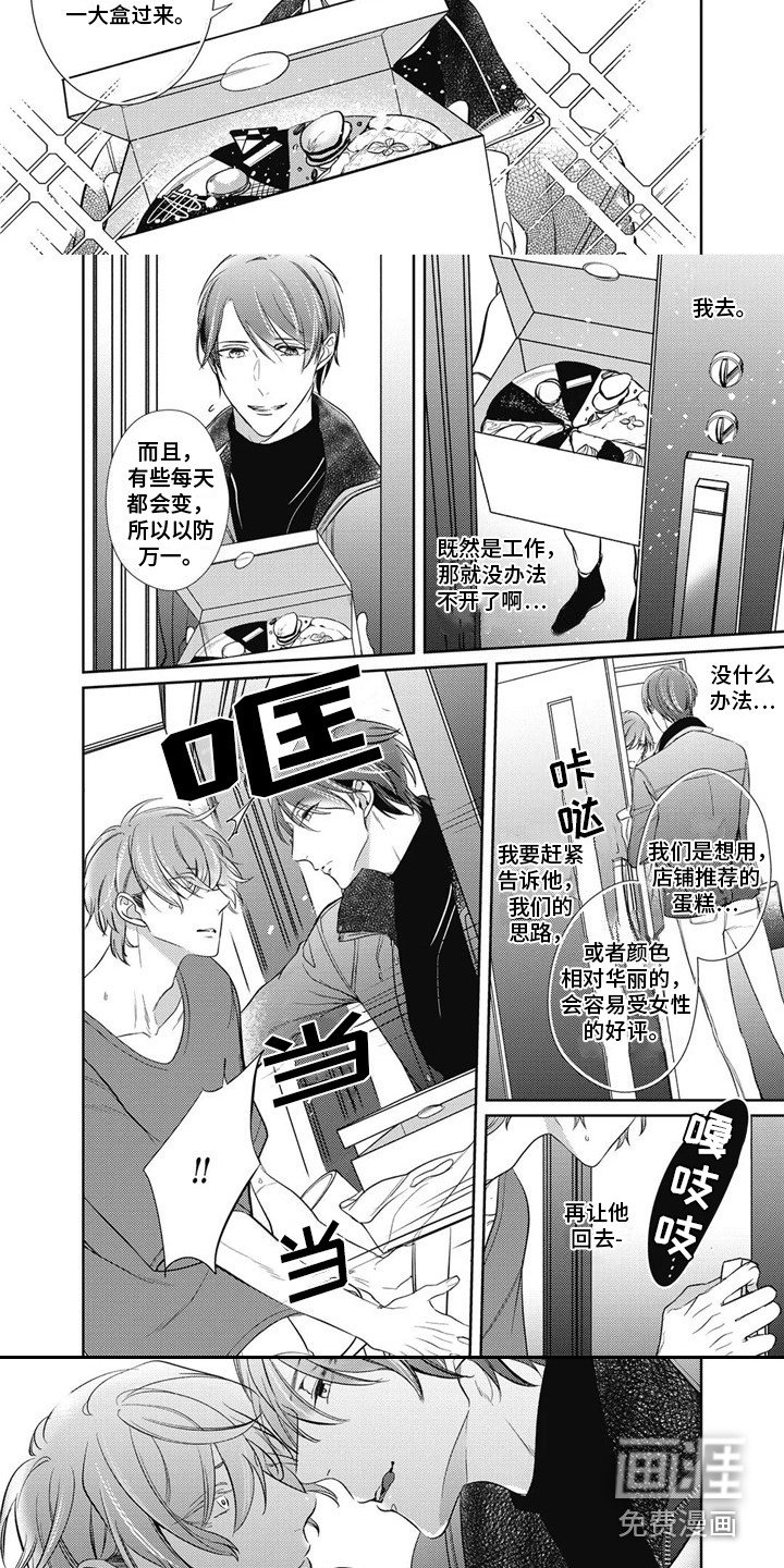 第9章：借口