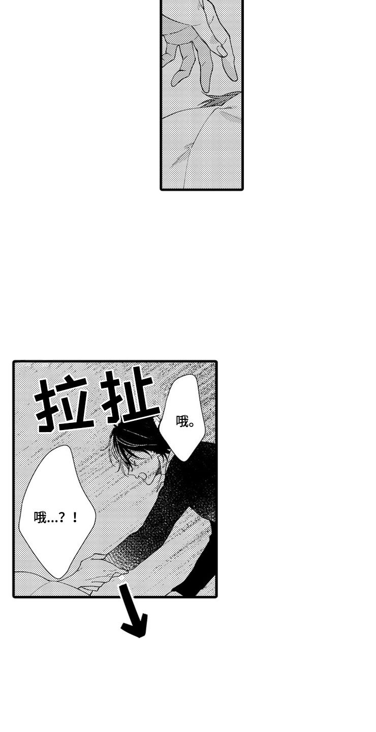 第1章：姐姐的男友